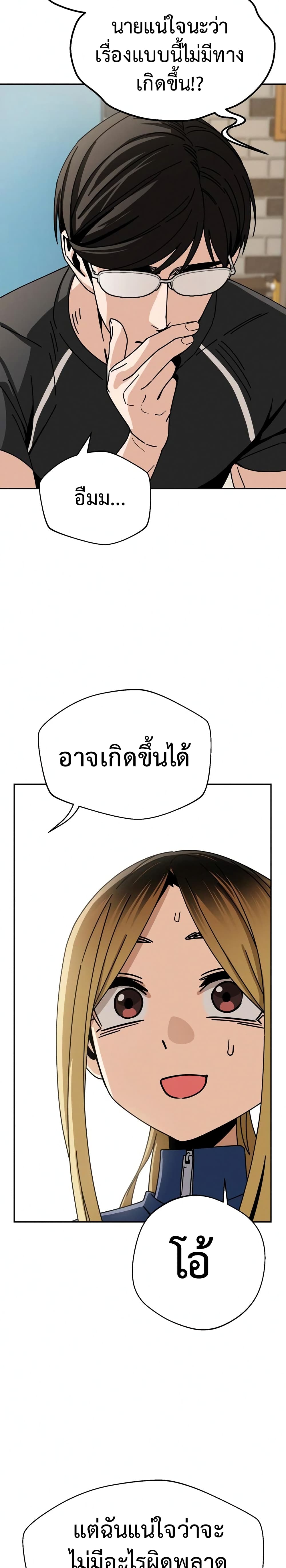 Match Made in Heaven by chance 27 (16)